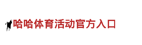 亚博棋牌违法吗？-清洁环保公司